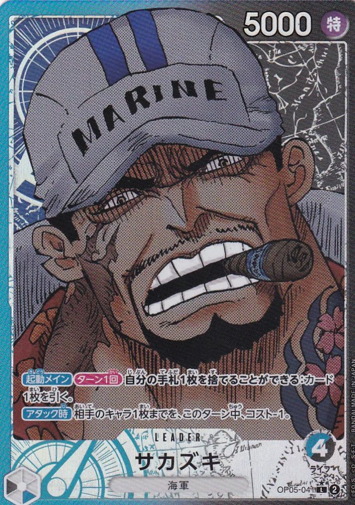 Sakazuki (OP05 - 041) - CardPirates.de